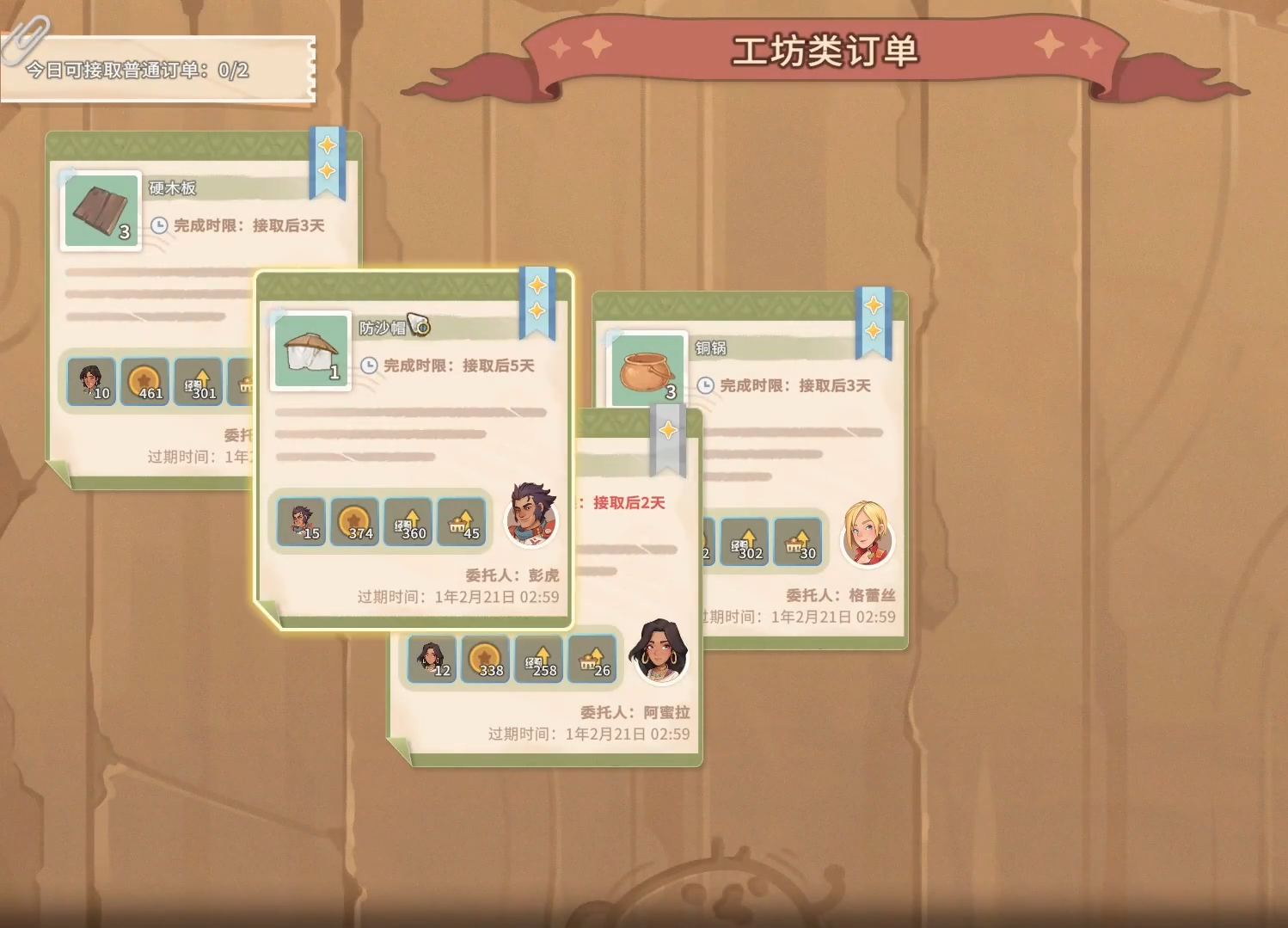 沙石镇时光广告投放攻略_wishdown.com 沙石镇时光广告投放攻略_wishdown.com