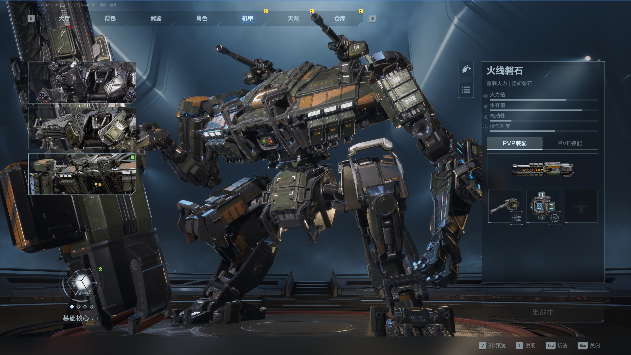 ����ս��δ����������ʯ���׸�װ����