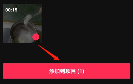 剪映怎么加语音旁白 剪映加语音旁白方法_wishdown.com 剪映怎么加语音旁白 剪映加语音旁白方法_wishdown.com