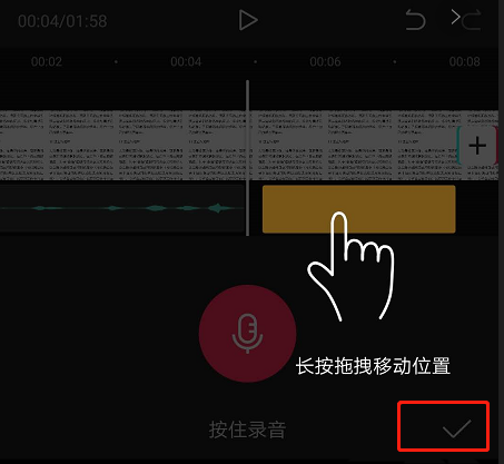 剪映怎么加语音旁白 剪映加语音旁白方法_wishdown.com 剪映怎么加语音旁白 剪映加语音旁白方法_wishdown.com