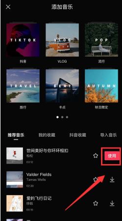 剪映怎么剪掉不要的部分 剪映剪掉不要的部分方法_wishdown.com 剪映怎么剪掉不要的部分 剪映剪掉不要的部分方法_wishdown.com
