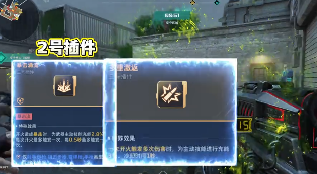 逆战未来死亡猎手插件搭配指南_wishdown.com 逆战未来死亡猎手插件搭配指南_wishdown.com