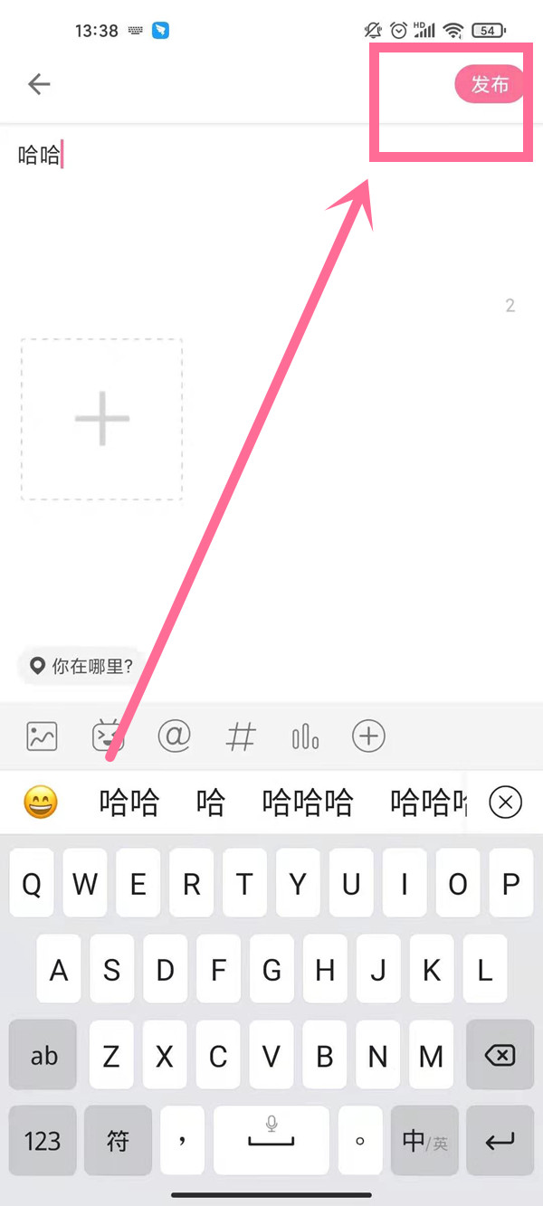 哔哩哔哩动态如何发 哔哩哔哩发布动态教程_wishdown.com 哔哩哔哩动态如何发 哔哩哔哩发布动态教程_wishdown.com