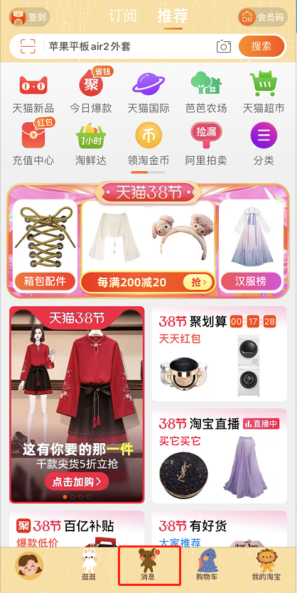 淘宝互动消息怎么关闭通知 淘宝关闭问大家通知方法_wishdown.com 淘宝互动消息怎么关闭通知 淘宝关闭问大家通知方法_wishdown.com