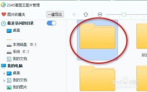 2345看图王怎么收藏图片_wishdown.com 2345看图王怎么收藏图片_wishdown.com