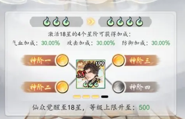 千年寻仙心法升级指南_wishdown.com 千年寻仙心法升级指南_wishdown.com