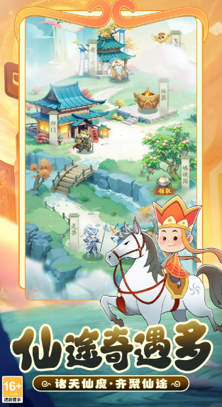 踢爆那西游特色玩法全解析_wishdown.com 踢爆那西游特色玩法全解析_wishdown.com