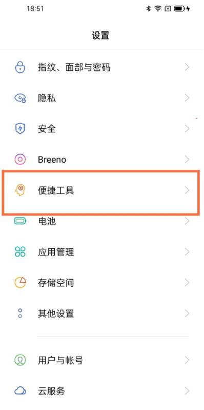 oppo手机悬浮球怎么设置 oppo手机悬浮球设置方法_wishdown.com oppo手机悬浮球怎么设置 oppo手机悬浮球设置方法_wishdown.com