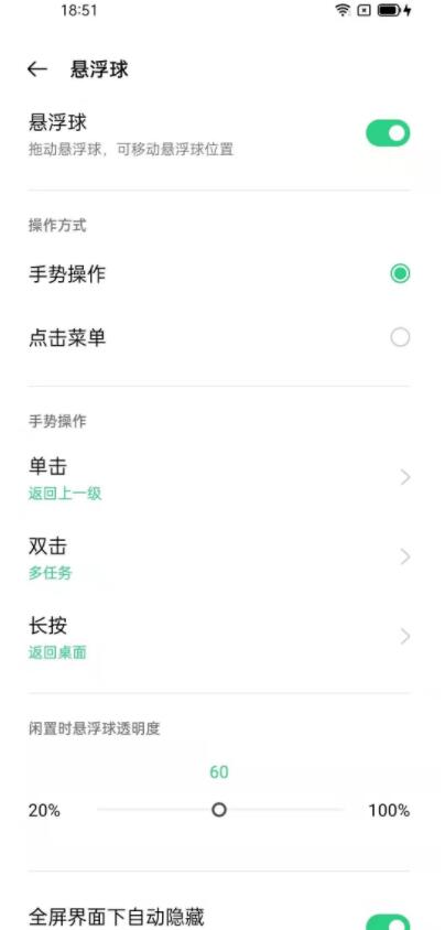 oppo手机悬浮球怎么设置 oppo手机悬浮球设置方法_wishdown.com oppo手机悬浮球怎么设置 oppo手机悬浮球设置方法_wishdown.com