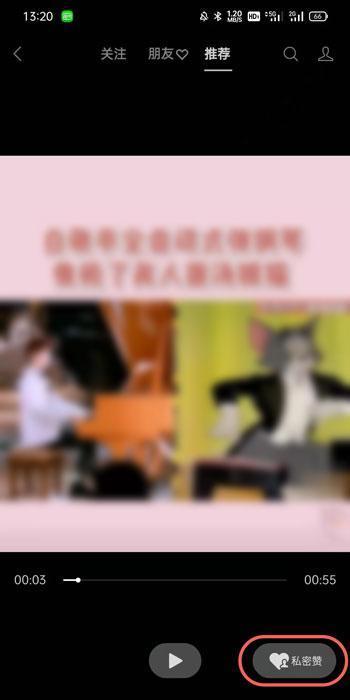 微信私密点赞在哪里 微信视频号私密点赞教程_wishdown.com 微信私密点赞在哪里 微信视频号私密点赞教程_wishdown.com