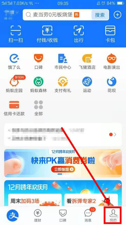 支付宝如何创建转账群?支付宝新建转账群的步骤教学_wishdown.com 支付宝如何创建转账群?支付宝新建转账群的步骤教学_wishdown.com