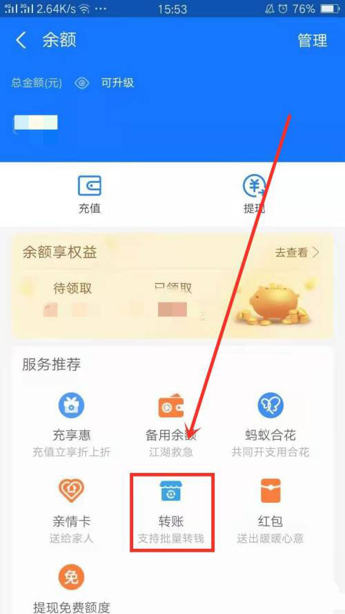 支付宝如何创建转账群?支付宝新建转账群的步骤教学_wishdown.com 支付宝如何创建转账群?支付宝新建转账群的步骤教学_wishdown.com