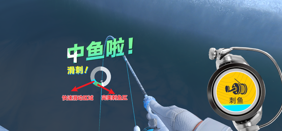 钓鱼巨物猎手刺鱼钓鱼技巧_wishdown.com 钓鱼巨物猎手刺鱼钓鱼技巧_wishdown.com