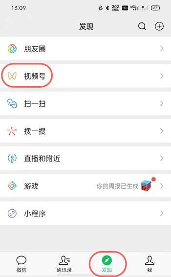 微信视频号怎么删除作品 微信视频号作品删除教程_wishdown.com 微信视频号怎么删除作品 微信视频号作品删除教程_wishdown.com