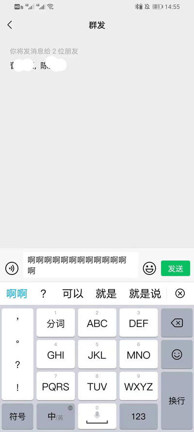 微信群发但不建群怎么发 微信群发但不建群教程_wishdown.com 微信群发但不建群怎么发 微信群发但不建群教程_wishdown.com
