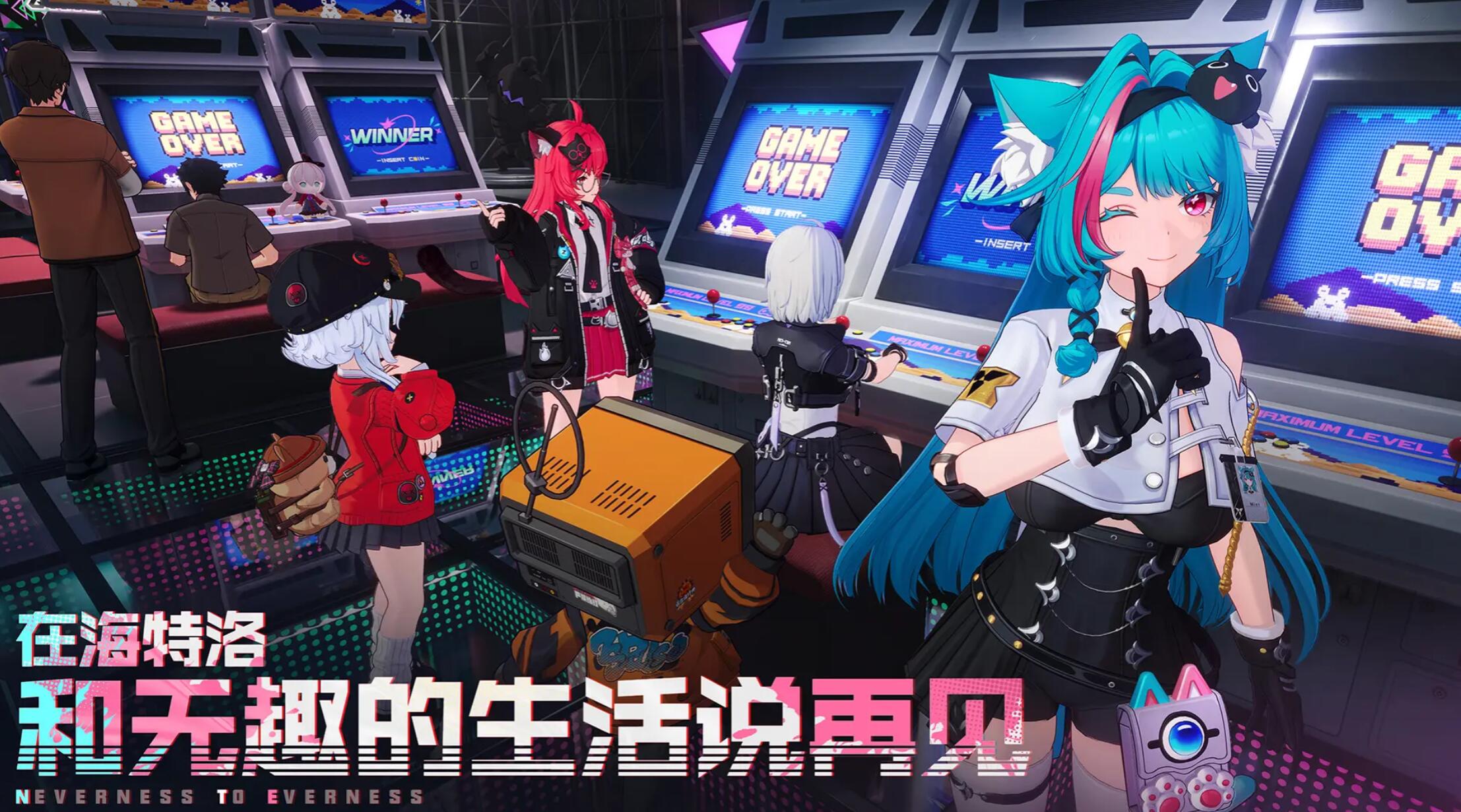 异环公测了吗_wishdown.com 异环公测了吗_wishdown.com