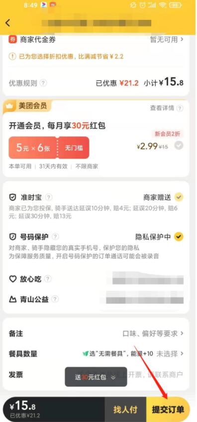 美团怎么恢复支付宝支付 美团恢复支付宝支付教程_wishdown.com 美团怎么恢复支付宝支付 美团恢复支付宝支付教程_wishdown.com