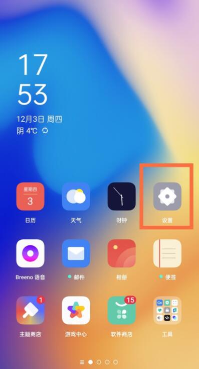 oppo游戏空间删除了怎么恢复 oppo游戏空间删除了恢复方法_wishdown.com oppo游戏空间删除了怎么恢复 oppo游戏空间删除了恢复方法_wishdown.com