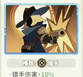 梦境护卫队疾风装备搭配教程_wishdown.com 梦境护卫队疾风装备搭配教程_wishdown.com