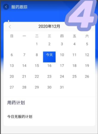怎么看自己的药什么时候过期 淘宝用药提醒设置方法介绍_wishdown.com 怎么看自己的药什么时候过期 淘宝用药提醒设置方法介绍_wishdown.com