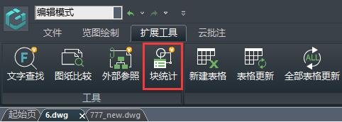 浩辰CAD看图王如何对比图纸_wishdown.com 浩辰CAD看图王如何对比图纸_wishdown.com