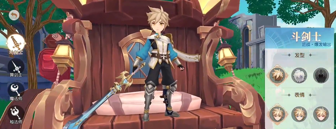 星神纪元职业介绍大全_wishdown.com 星神纪元职业介绍大全_wishdown.com