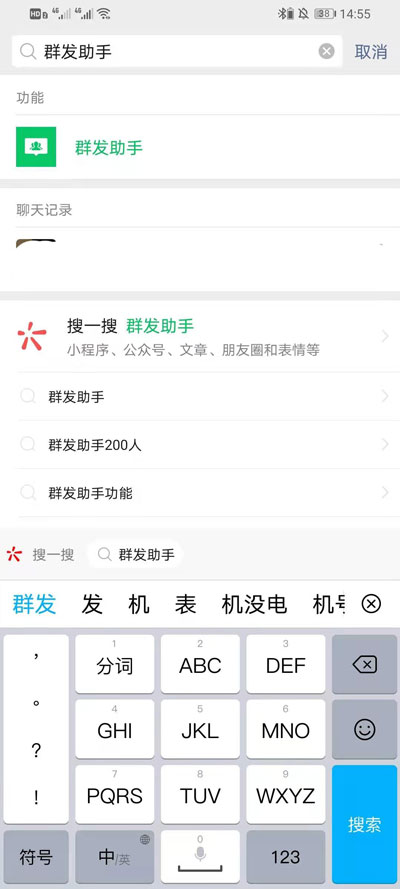 微信群发图片如何发 微信群发图片的相关教程_wishdown.com 微信群发图片如何发 微信群发图片的相关教程_wishdown.com