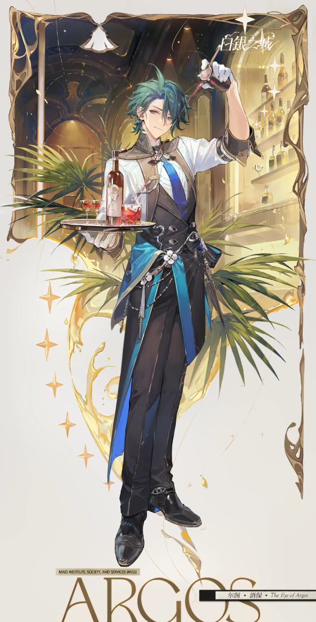 《白银之城》尔阁酒保角色介绍_wishdown.com 《白银之城》尔阁酒保角色介绍_wishdown.com