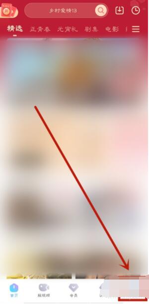 优酷会员在哪里登录账号 优酷会员登录账号方法_wishdown.com 优酷会员在哪里登录账号 优酷会员登录账号方法_wishdown.com