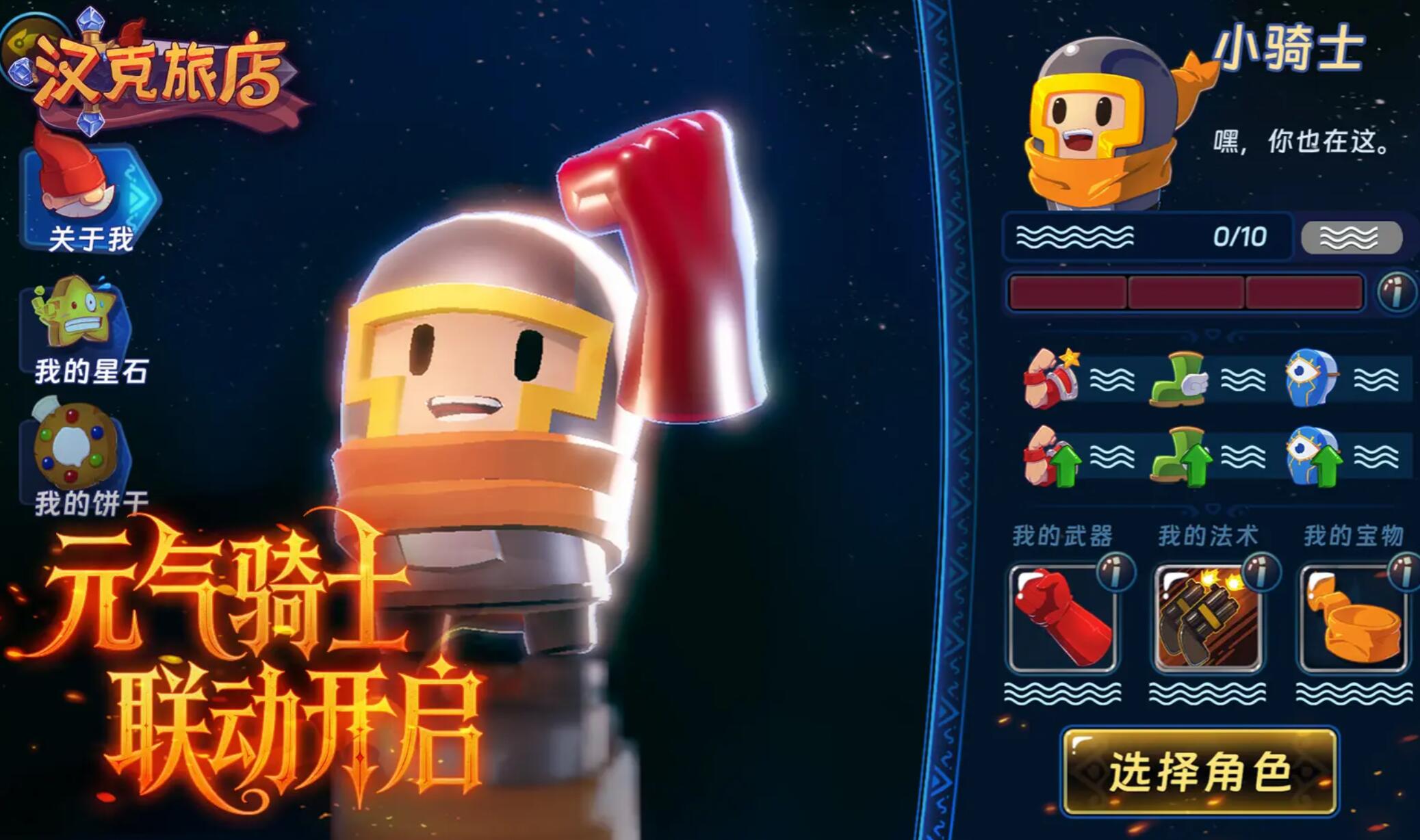 汉克旅店礼包码大全_wishdown.com 汉克旅店礼包码大全_wishdown.com