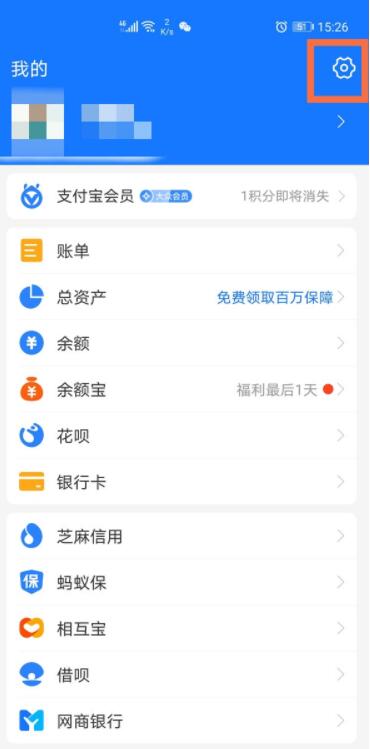 天猫会员店怎么取消自动续费 天猫会员店取消自动续费方法_wishdown.com 天猫会员店怎么取消自动续费 天猫会员店取消自动续费方法_wishdown.com