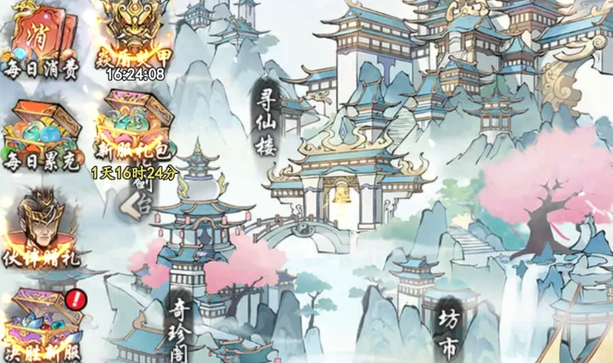 千年寻仙上线时间介绍_wishdown.com 千年寻仙上线时间介绍_wishdown.com