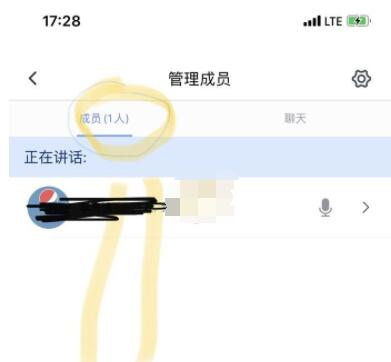 腾讯会议怎么看参会名单 腾讯会议参会成员名单查看方法_wishdown.com 腾讯会议怎么看参会名单 腾讯会议参会成员名单查看方法_wishdown.com