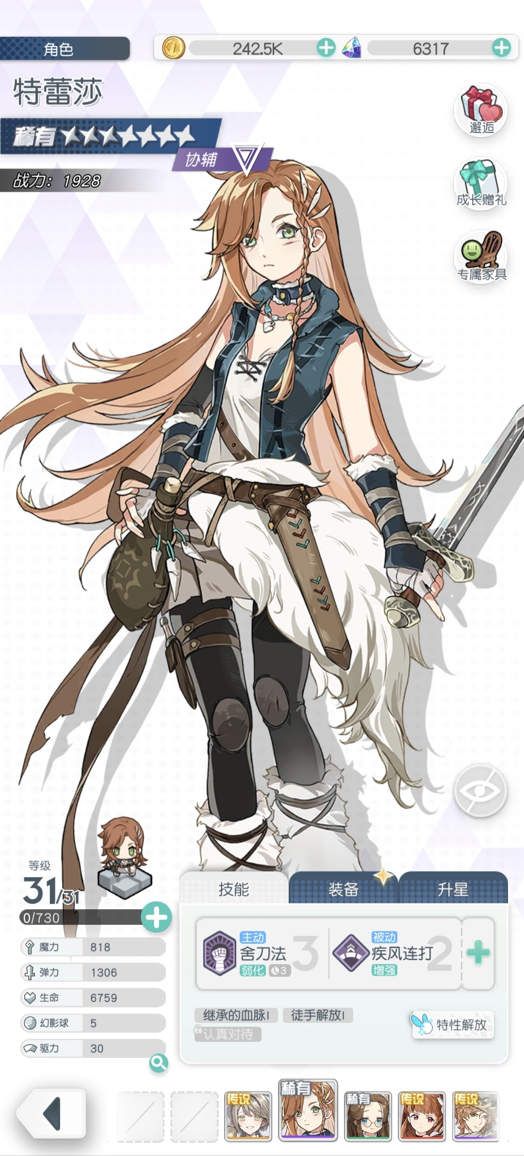 晴空双子球伤队怎么玩_wishdown.com 晴空双子球伤队怎么玩_wishdown.com