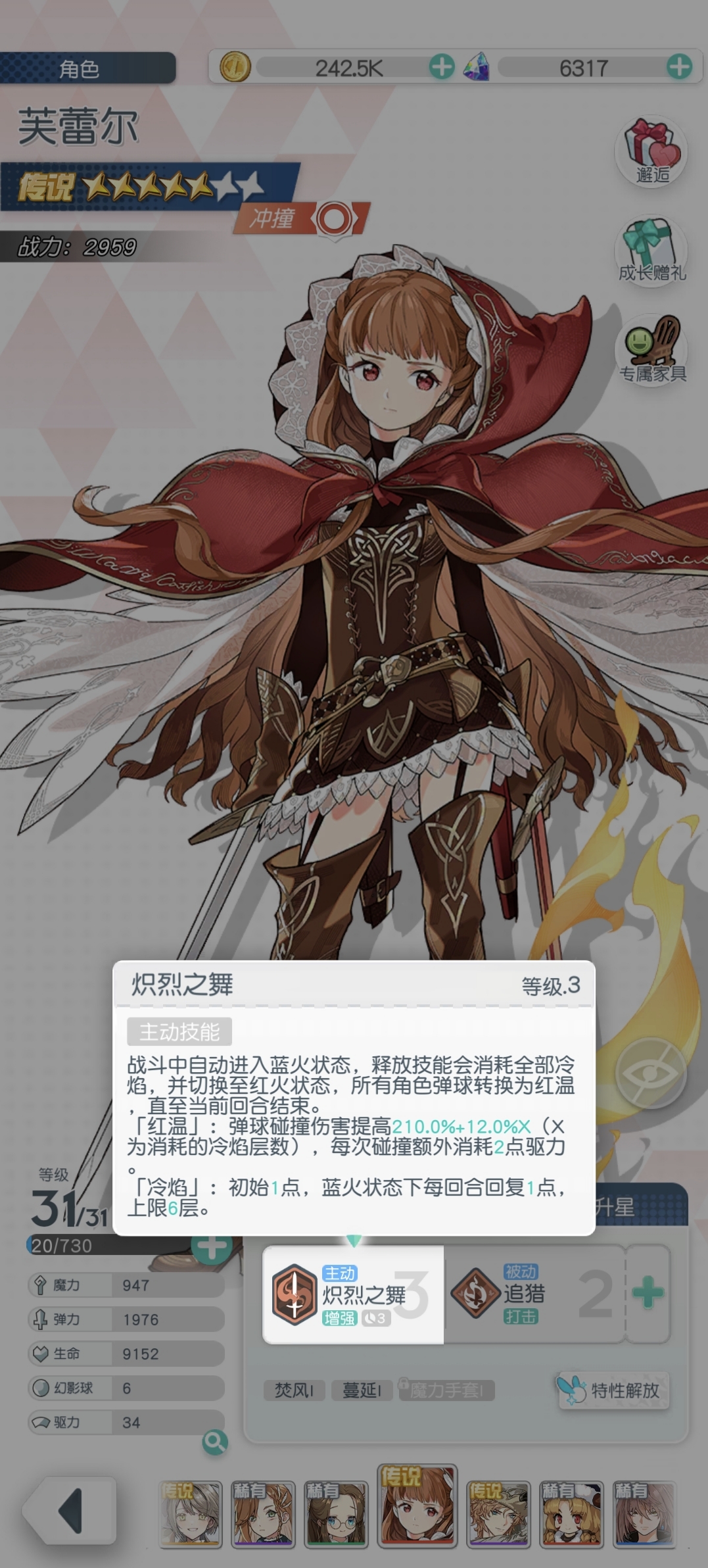 晴空双子球伤队怎么玩_wishdown.com 晴空双子球伤队怎么玩_wishdown.com