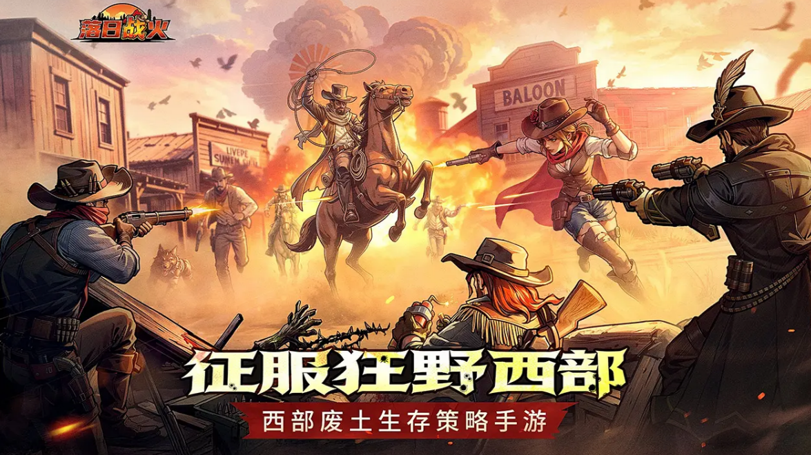 落日战火公测时间揭晓_wishdown.com 落日战火公测时间揭晓_wishdown.com