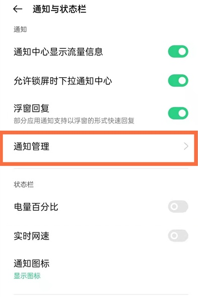 微信未读数字怎么开启显示 微信数字角标设置方法_wishdown.com 微信未读数字怎么开启显示 微信数字角标设置方法_wishdown.com
