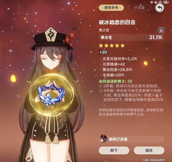 原神圣遗物词条上限_wishdown.com 原神圣遗物词条上限_wishdown.com