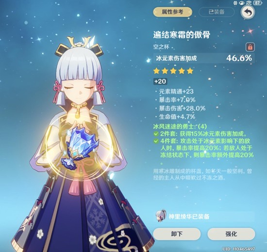 原神圣遗物词条上限_wishdown.com 原神圣遗物词条上限_wishdown.com