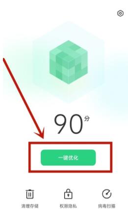 oppoa93怎么清理垃圾 oppoa93清理垃圾教程_wishdown.com oppoa93怎么清理垃圾 oppoa93清理垃圾教程_wishdown.com