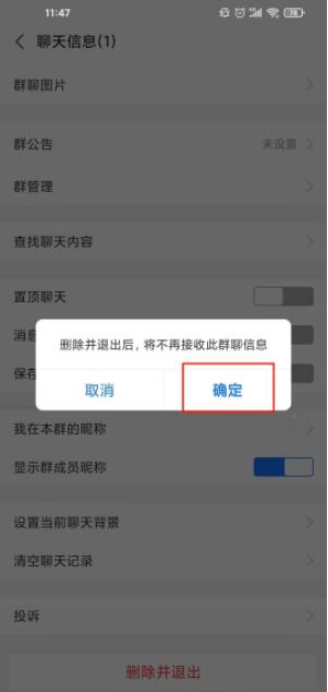 支付宝群聊怎么解除 支付宝群聊解除方法_wishdown.com 支付宝群聊怎么解除 支付宝群聊解除方法_wishdown.com