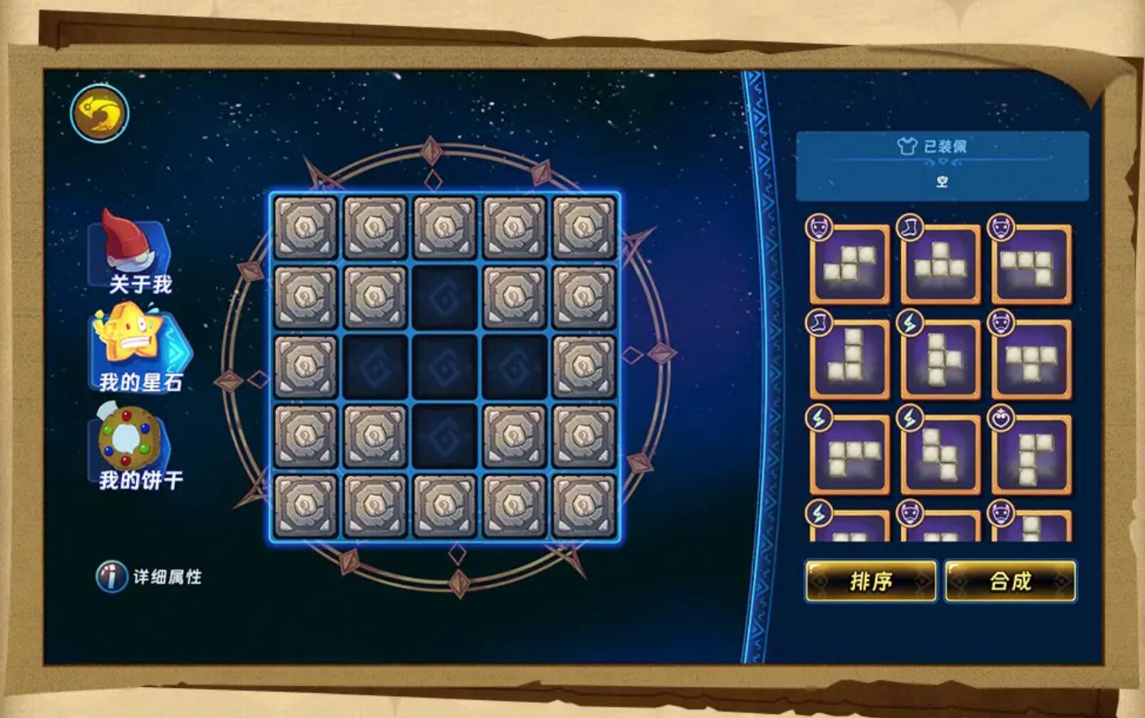 汉克旅店超级英雄星石怎么选择_wishdown.com 汉克旅店超级英雄星石怎么选择_wishdown.com