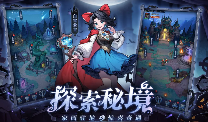 童话奇遇记上线时间揭晓_wishdown.com 童话奇遇记上线时间揭晓_wishdown.com