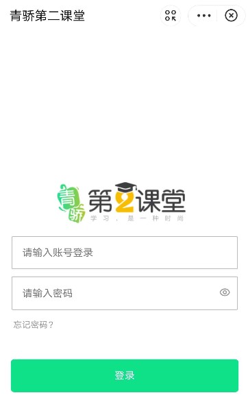 支付宝怎样登录青骄课堂 支付宝登录青骄课堂教学_wishdown.com 支付宝怎样登录青骄课堂 支付宝登录青骄课堂教学_wishdown.com