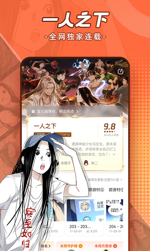 不用钱漫画APP十款分享_wishdown.com 不用钱漫画APP十款分享_wishdown.com