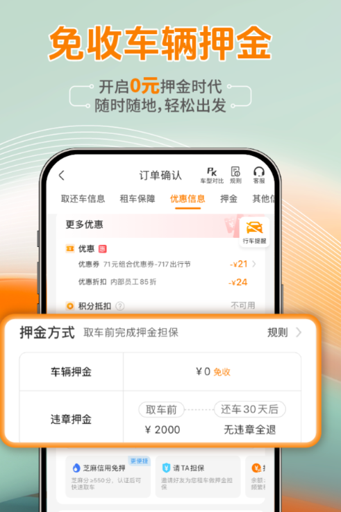 租车App分享榜单合集_wishdown.com 租车App分享榜单合集_wishdown.com