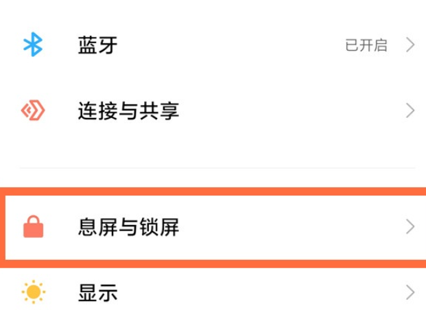 小米11如何开启双击亮屏?小米11双击亮屏开启教程分享_wishdown.com 小米11如何开启双击亮屏?小米11双击亮屏开启教程分享_wishdown.com