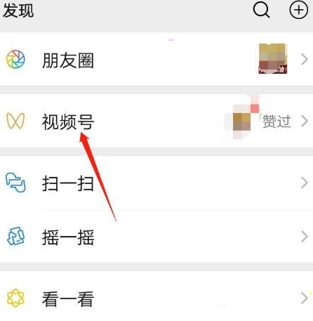 微信视频号私密账号怎么打开 微信视频号私密账号设置方法_wishdown.com 微信视频号私密账号怎么打开 微信视频号私密账号设置方法_wishdown.com
