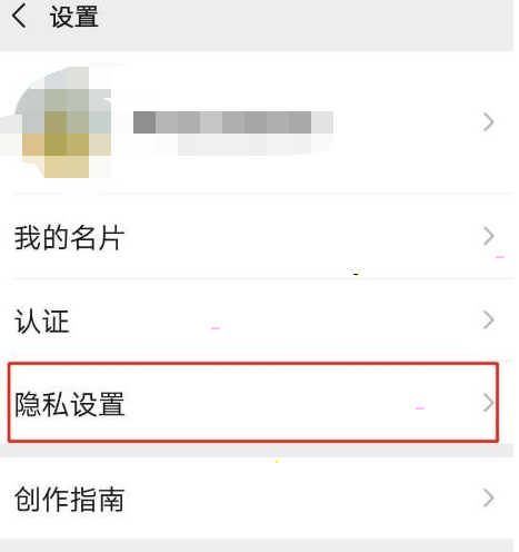 微信视频号私密账号怎么打开 微信视频号私密账号设置方法_wishdown.com 微信视频号私密账号怎么打开 微信视频号私密账号设置方法_wishdown.com