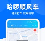 2021全国顺风车最便宜好用 2021全国顺风车软件十大排名_wishdown.com 2021全国顺风车最便宜好用 2021全国顺风车软件十大排名_wishdown.com